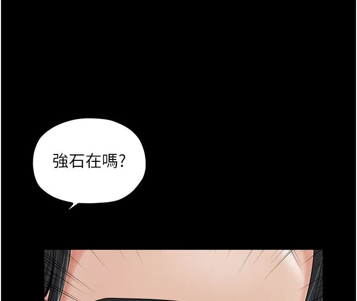 最强家丁 第4话-市井痴汉登门讨债