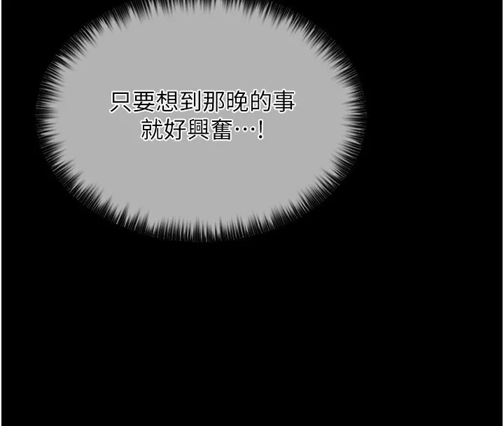 最强家丁 第2话-人妻双腿间的巨根