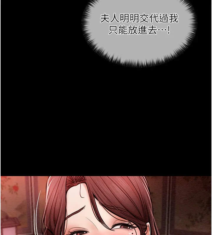 最强家丁 第3话-好想再被你蹂躏