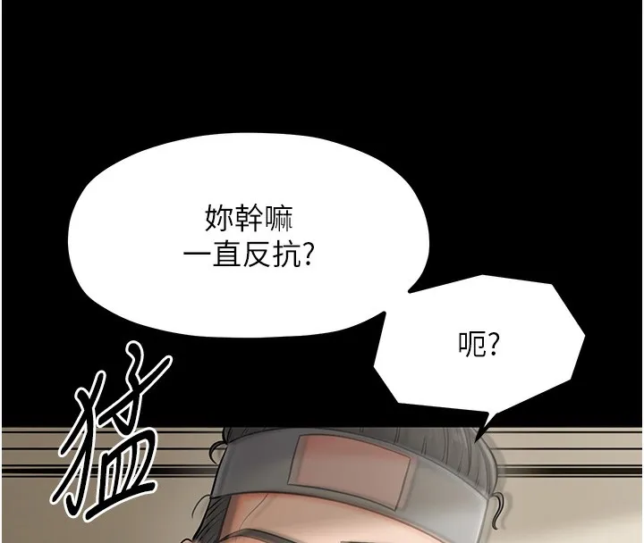 最强家丁 第4话-市井痴汉登门讨债