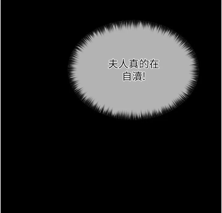 最强家丁 第4话-市井痴汉登门讨债