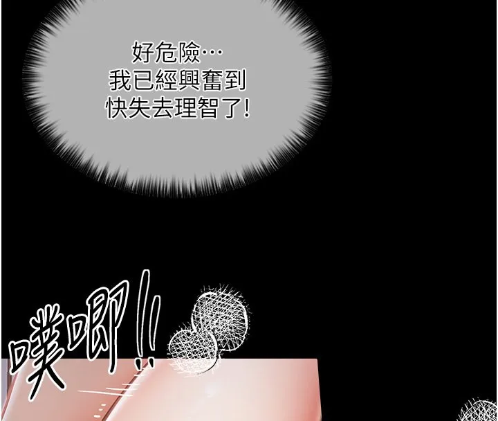 最强家丁 第2话-人妻双腿间的巨根