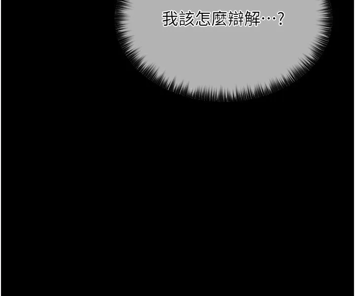 最强家丁 第1话-安慰独守空闺的夫人