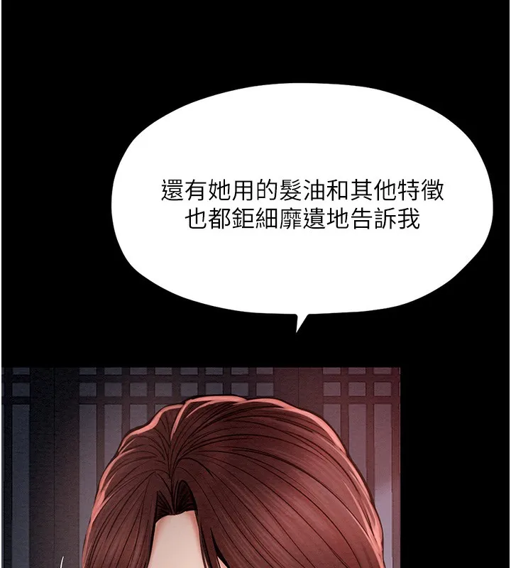 最强家丁 第2话-人妻双腿间的巨根