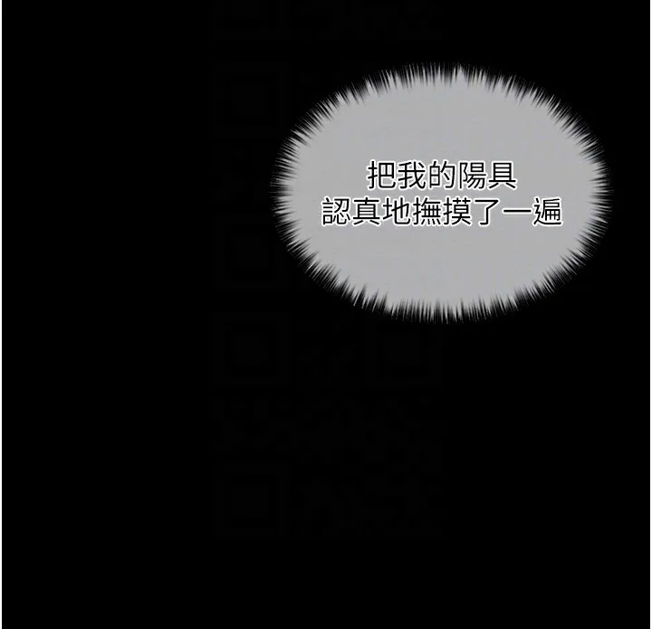 最强家丁 第3话-好想再被你蹂躏