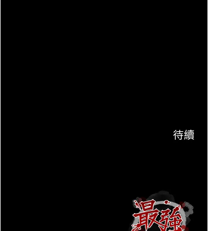 最强家丁 第4话-市井痴汉登门讨债