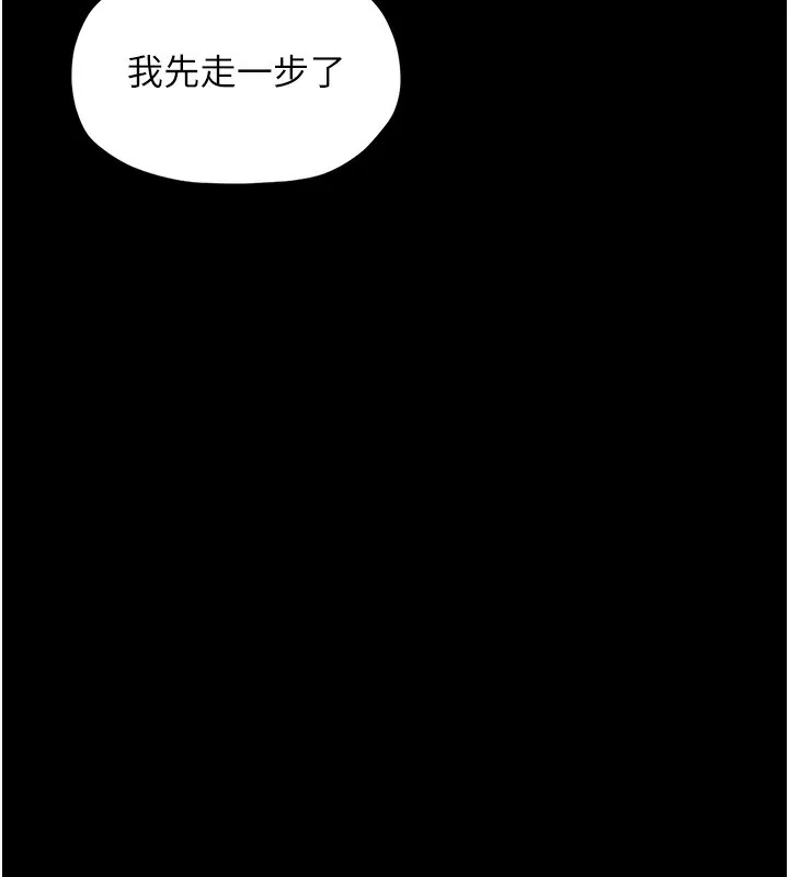 最强家丁 第1话-安慰独守空闺的夫人