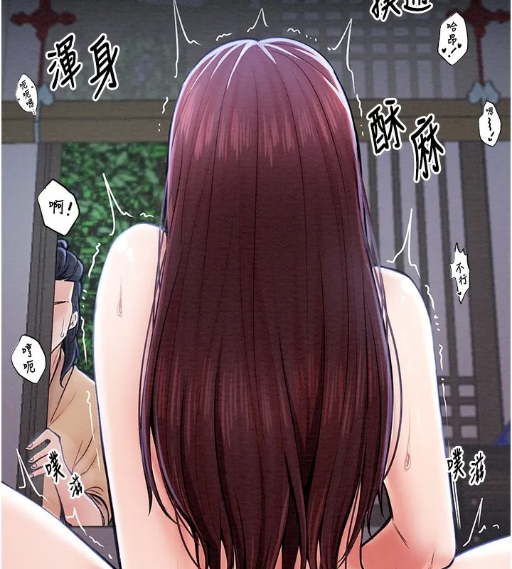 最强家丁 第3话-好想再被你蹂躏