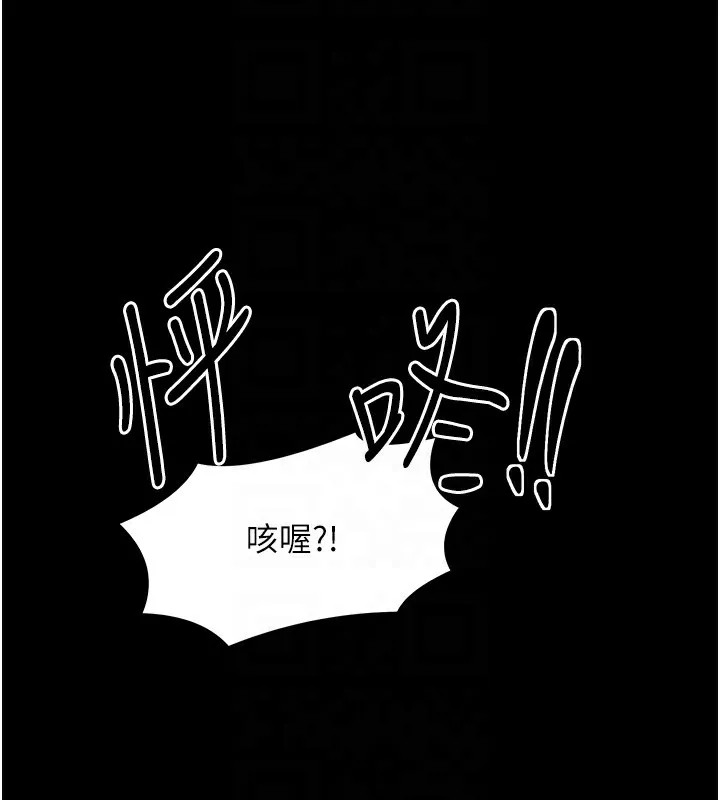 最强家丁 第4话-市井痴汉登门讨债