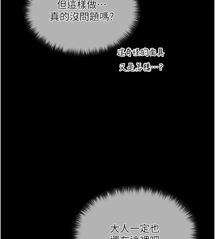 最强家丁 第1话-安慰独守空闺的夫人