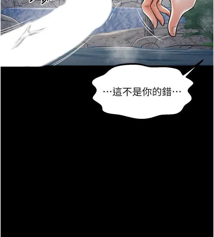 最强家丁 第12话-野外纵情的夜晚