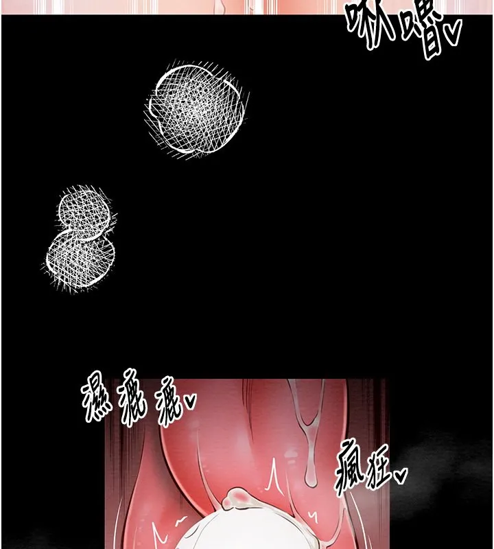 最强家丁 第3话-好想再被你蹂躏