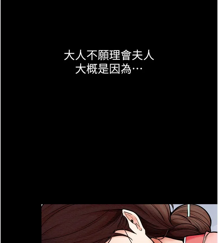 最强家丁 第1话-安慰独守空闺的夫人
