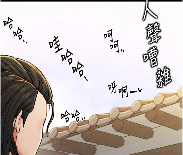 最强家丁 第1话-安慰独守空闺的夫人