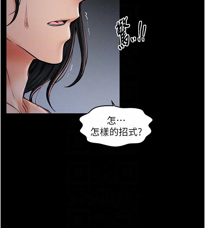 最强家丁 第3话-好想再被你蹂躏