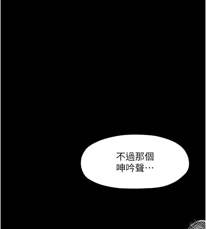 最强家丁 第3话-好想再被你蹂躏