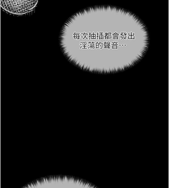 最强家丁 第2话-人妻双腿间的巨根