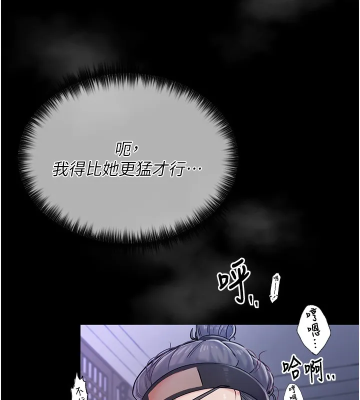 最强家丁 第1话-安慰独守空闺的夫人
