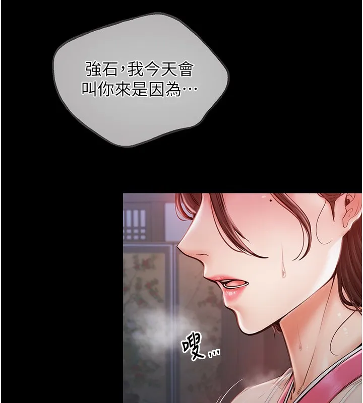 最强家丁 第1话-安慰独守空闺的夫人