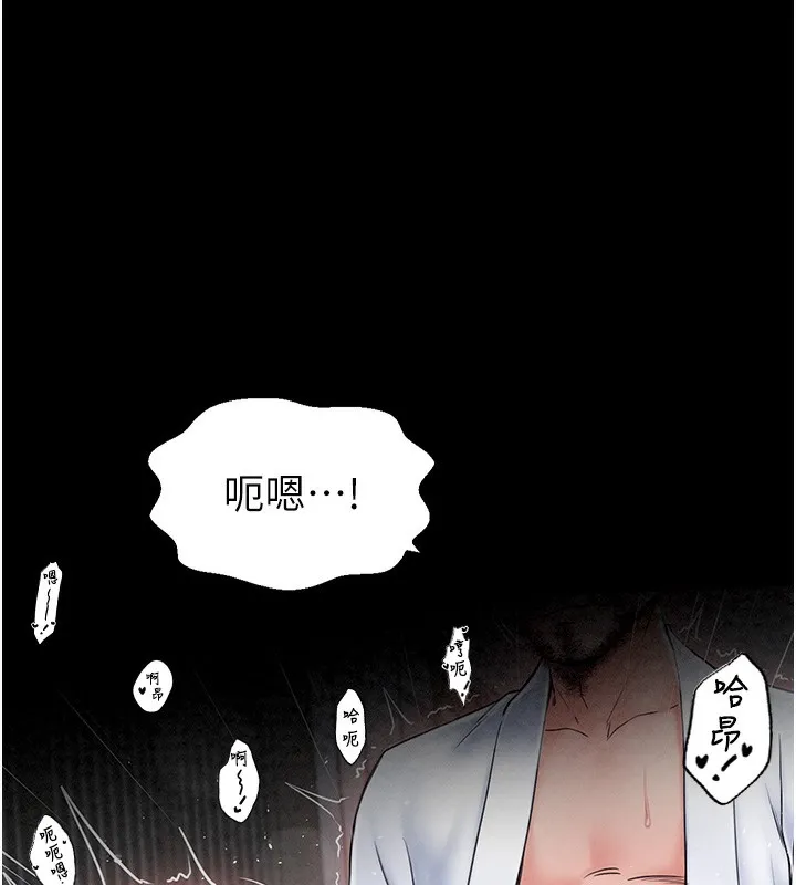 最强家丁 第1话-安慰独守空闺的夫人