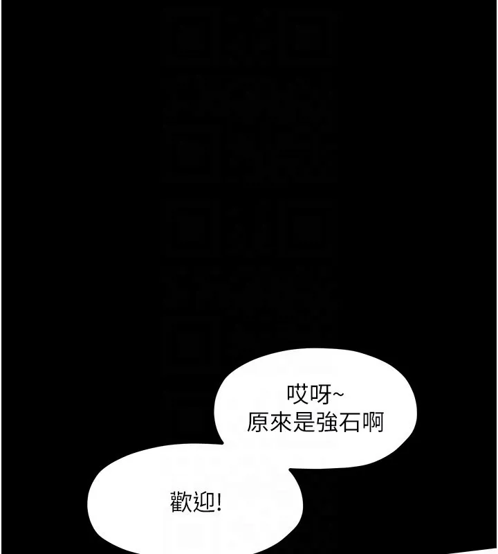 最强家丁 第4话-市井痴汉登门讨债