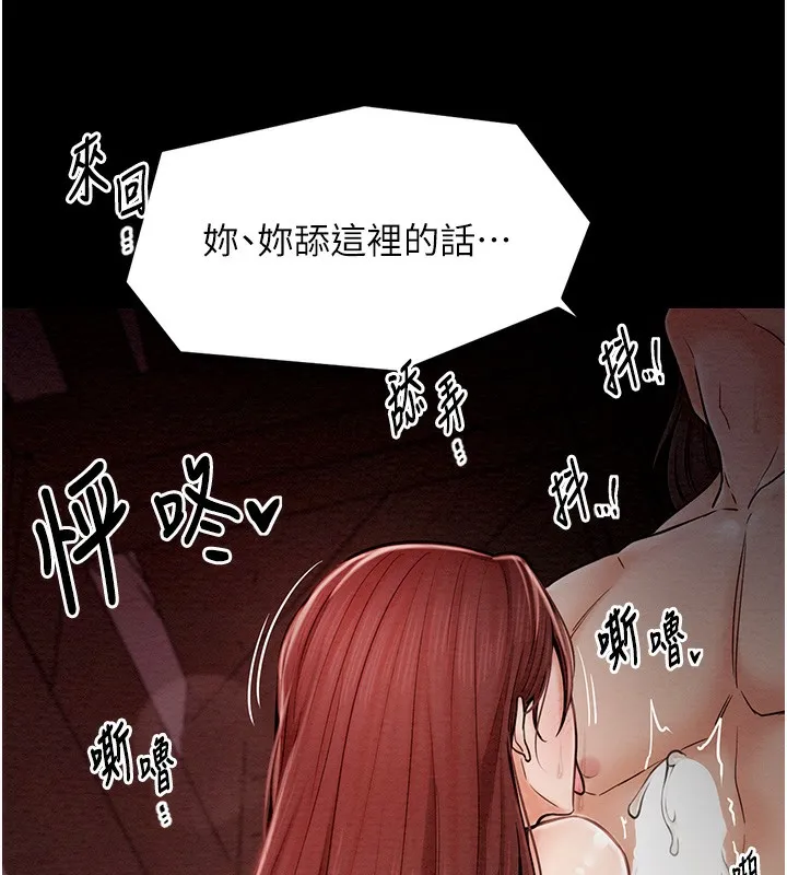 最强家丁 第3话-好想再被你蹂躏