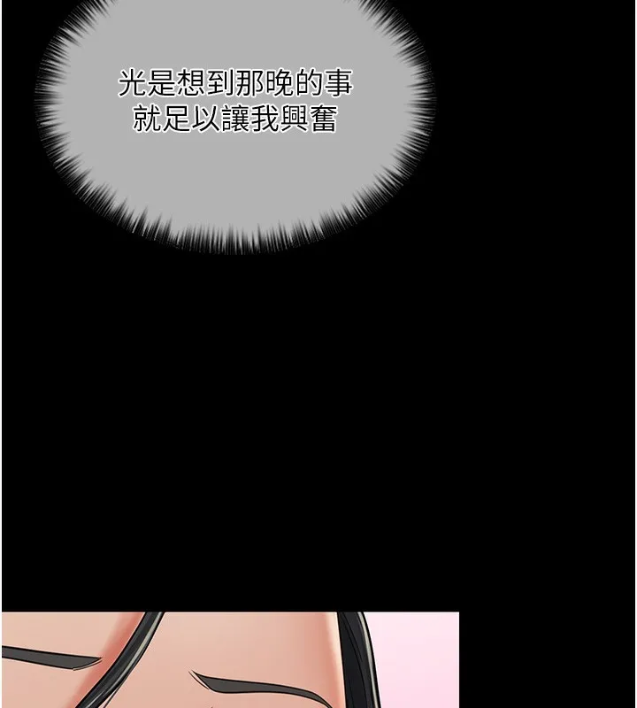最强家丁 第3话-好想再被你蹂躏