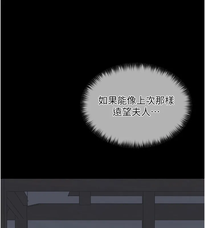 最强家丁 第4话-市井痴汉登门讨债