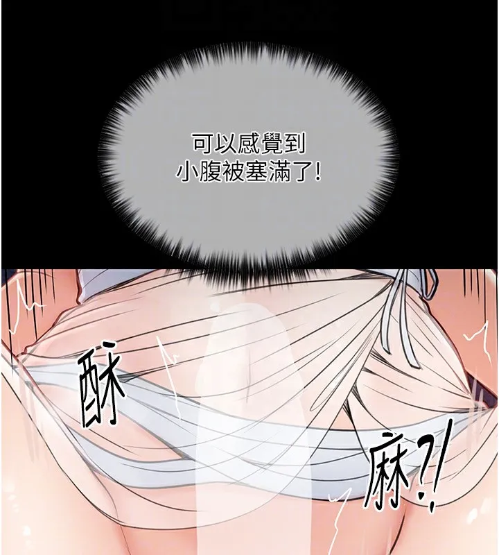 最强家丁 第2话-人妻双腿间的巨根