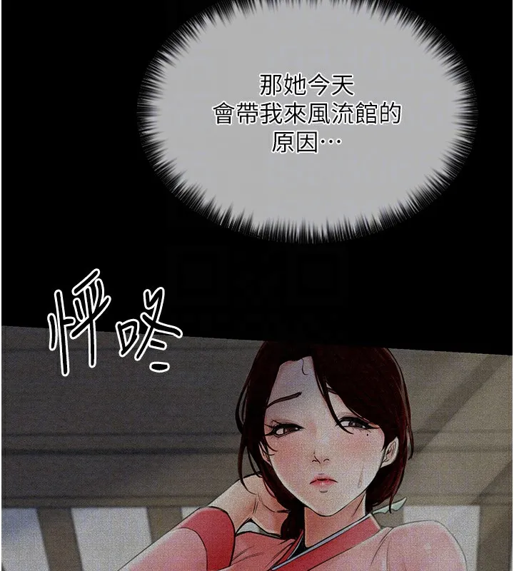 最强家丁 第2话-人妻双腿间的巨根