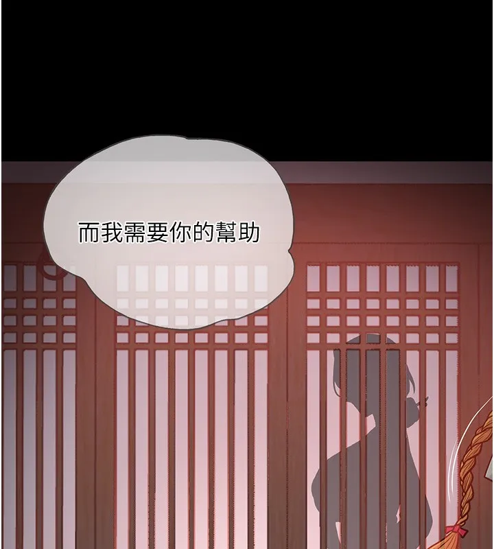 最强家丁 第1话-安慰独守空闺的夫人