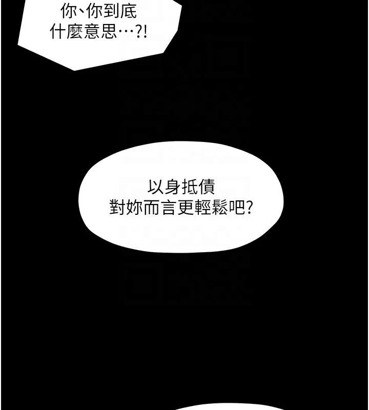 最强家丁 第4话-市井痴汉登门讨债
