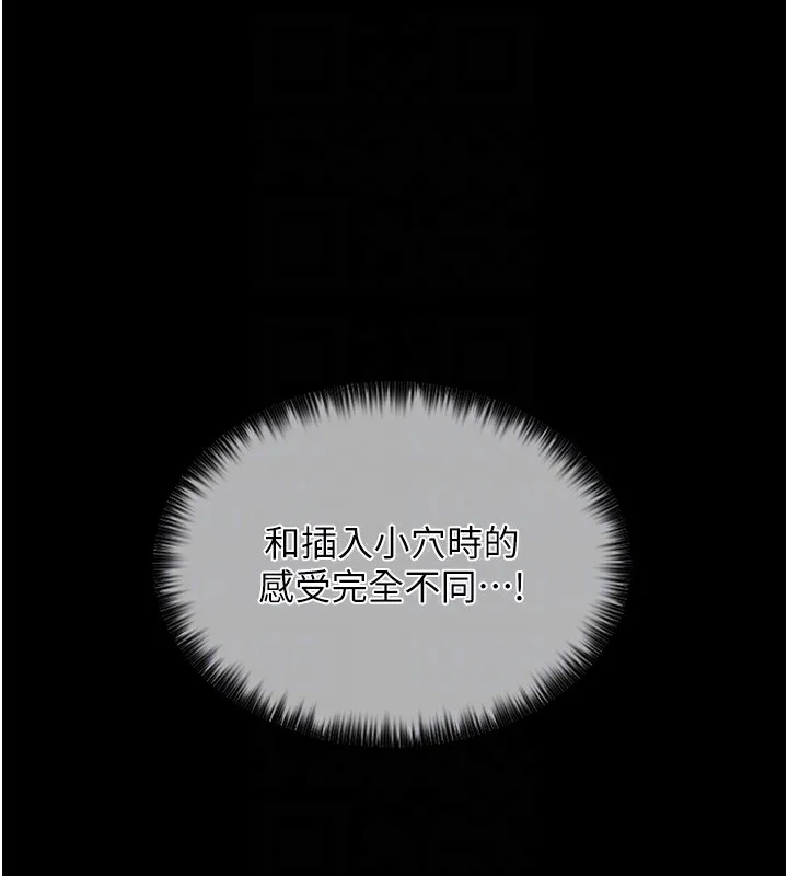 最强家丁 第3话-好想再被你蹂躏