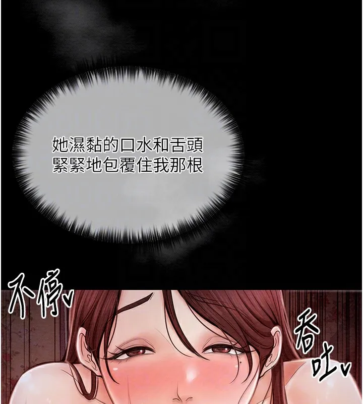 最强家丁 第3话-好想再被你蹂躏