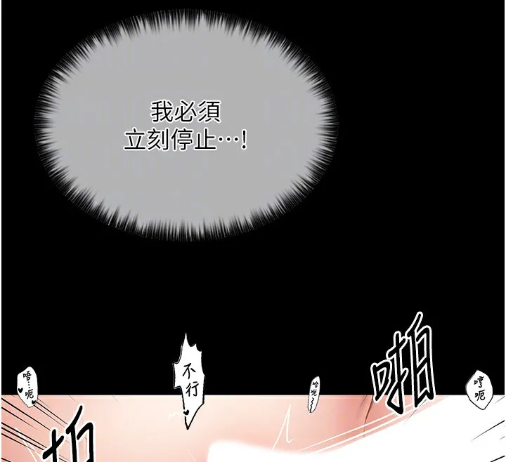 最强家丁 第2话-人妻双腿间的巨根