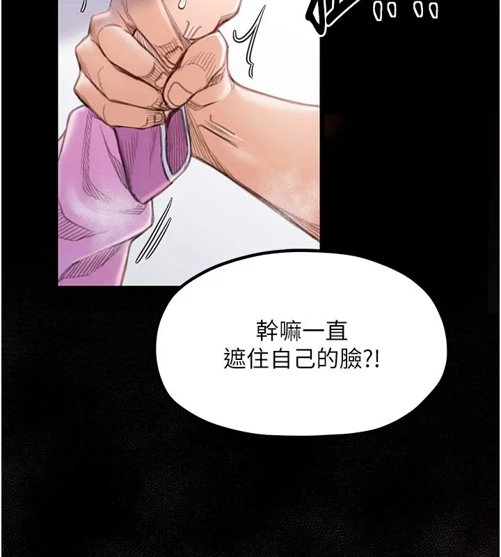 最强家丁 第17话-失格的母亲