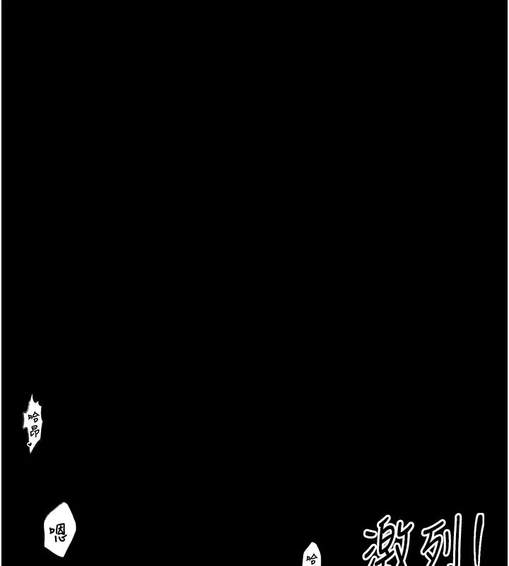 最强家丁 第3话-好想再被你蹂躏