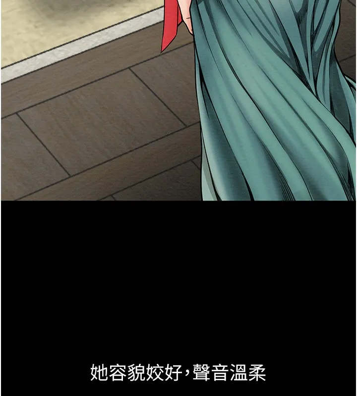 最强家丁 第1话-安慰独守空闺的夫人