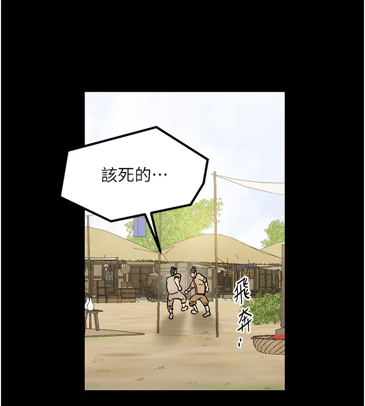 最强家丁 第4话-市井痴汉登门讨债