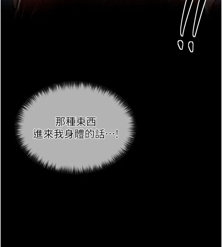 最强家丁 第2话-人妻双腿间的巨根