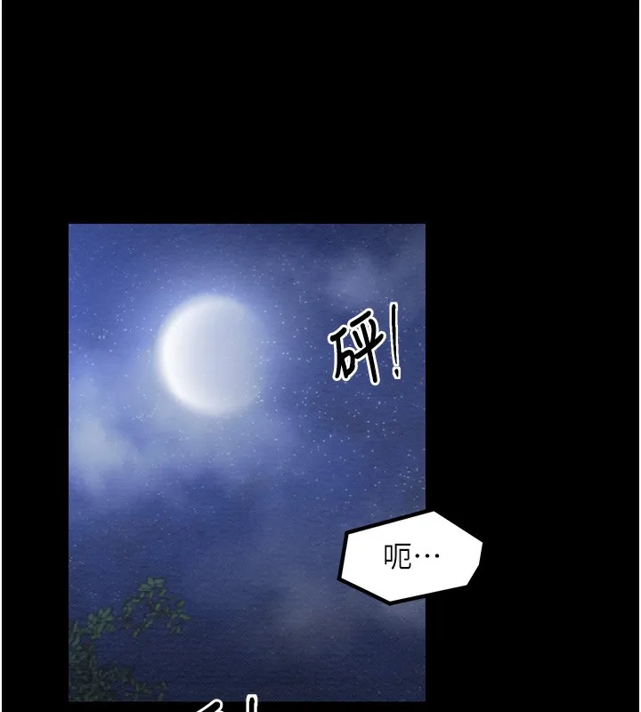 最强家丁 第1话-安慰独守空闺的夫人