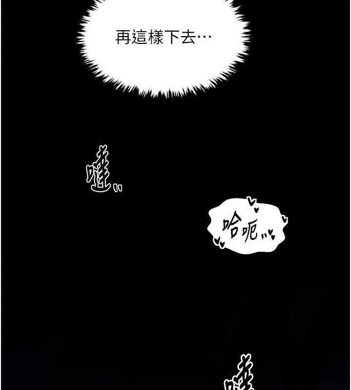 最强家丁 第33话-是夫人的呻吟声…