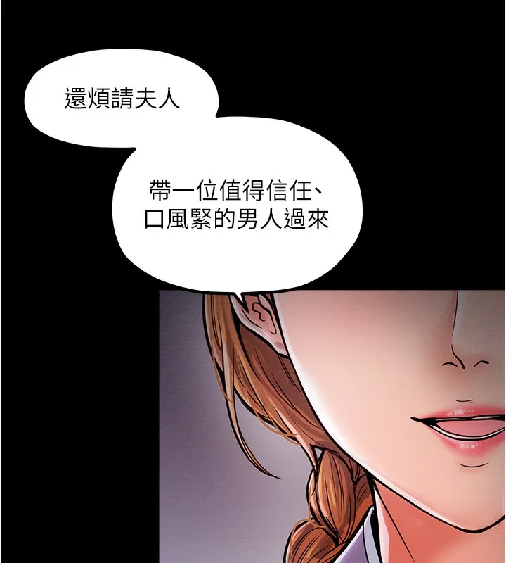 最强家丁 第2话-人妻双腿间的巨根