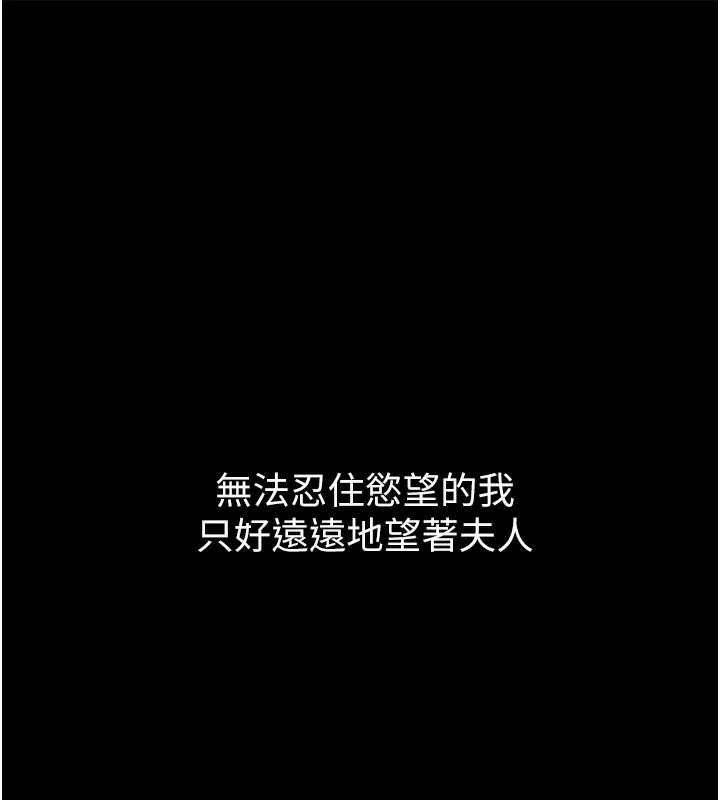最强家丁 第3话-好想再被你蹂躏