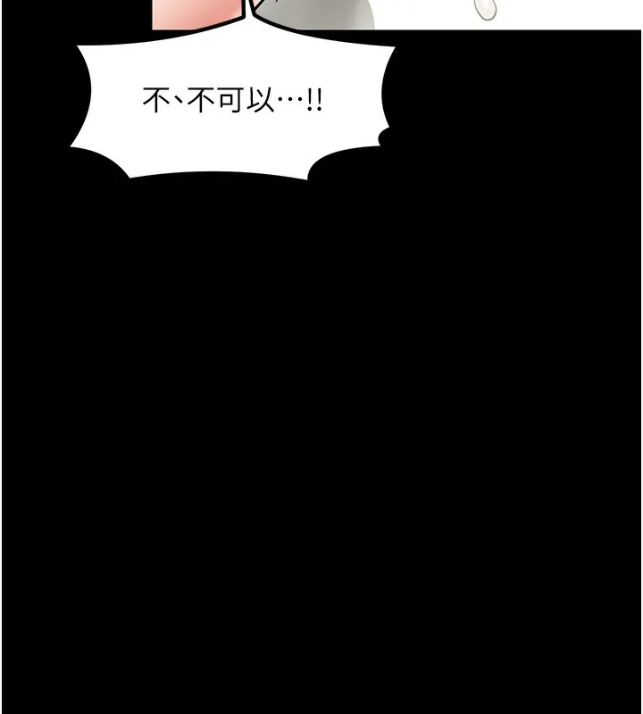 最强家丁 第4话-市井痴汉登门讨债