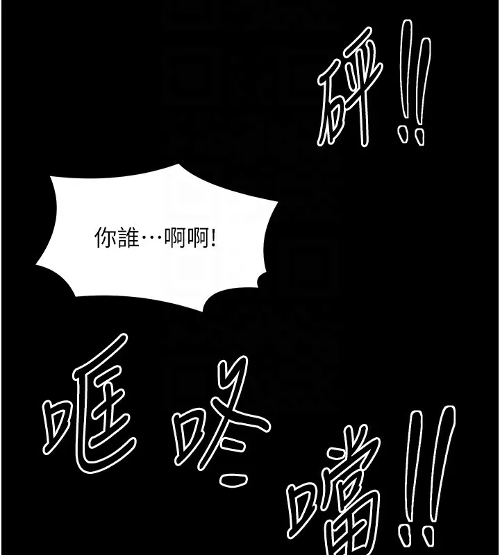 最强家丁 第4话-市井痴汉登门讨债