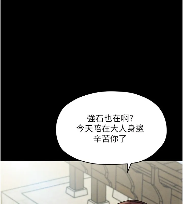 最强家丁 第1话-安慰独守空闺的夫人