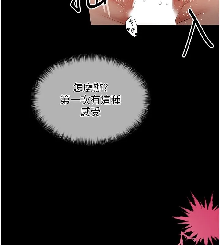 最强家丁 第2话-人妻双腿间的巨根