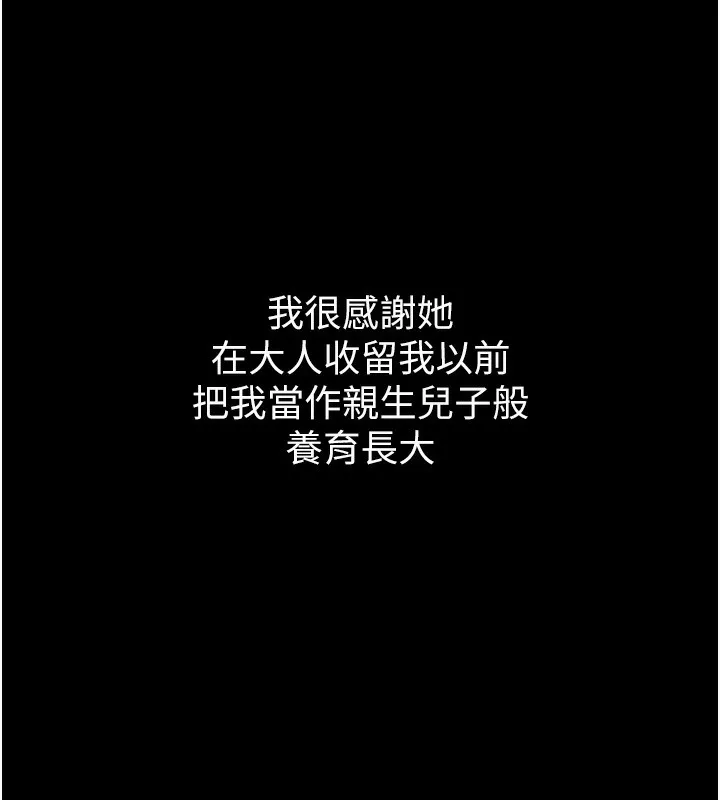 最强家丁 第4话-市井痴汉登门讨债