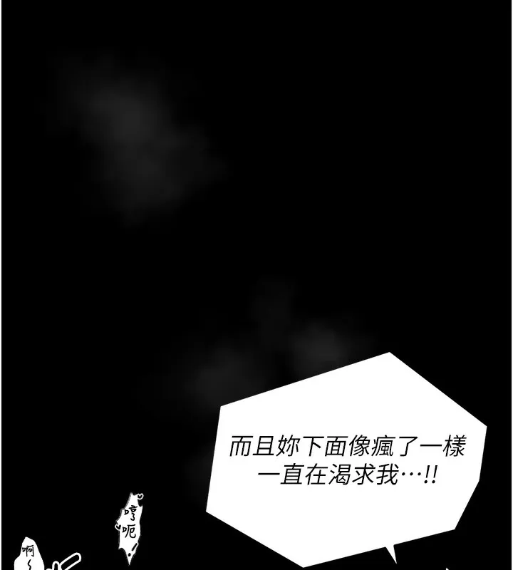 最强家丁 第1话-安慰独守空闺的夫人